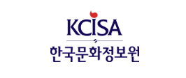 KCISA 한국문화정보원